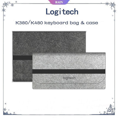 Logitech K380 K480 K580 K780 鍵盤袋收納袋內膽防塵袋保護套深灰色淺灰色商務簡單便攜式鍵盤蓋