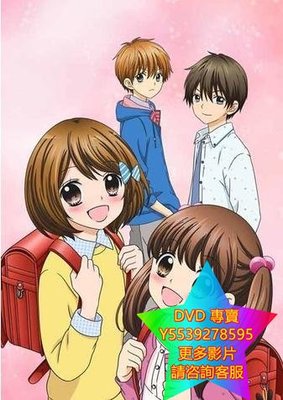 DVD 專賣 12歲～小心臟的跳動/12歲～小小的心動 動漫 2016年