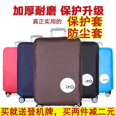 行李箱保護套28旅行箱防塵套20拉桿箱套24寸防塵罩26加厚防水箱袋^特價