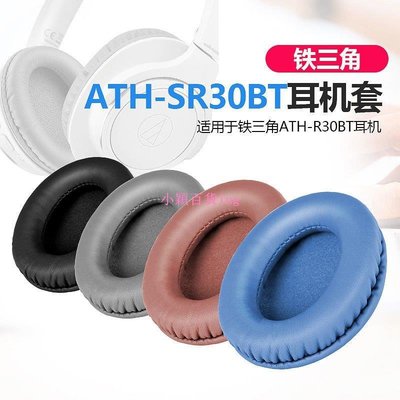 新款~適用鐵三角ATH-SR30BT耳機套SR30BT海綿套耳罩頭戴式原配耳機棉套-小穎百貨ing