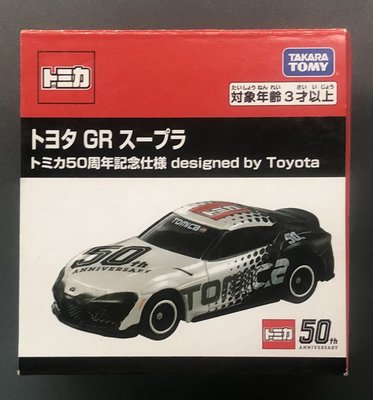 《GTS》TOMICA 50週年紀念Toyota GR Supra 143482