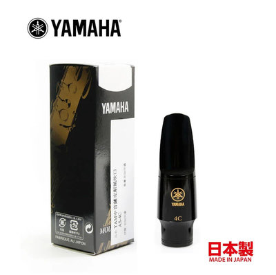 【現代樂器】日本製！全新公司貨 Yamaha Alto Sax Mouthpiece 4C 中音薩克斯風 吹嘴 AS4C