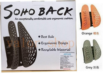 台灣製 SOHO BACK舒活透氣雙背墊 安能背克 靠背墊 台灣製 超商取貨只能1個
