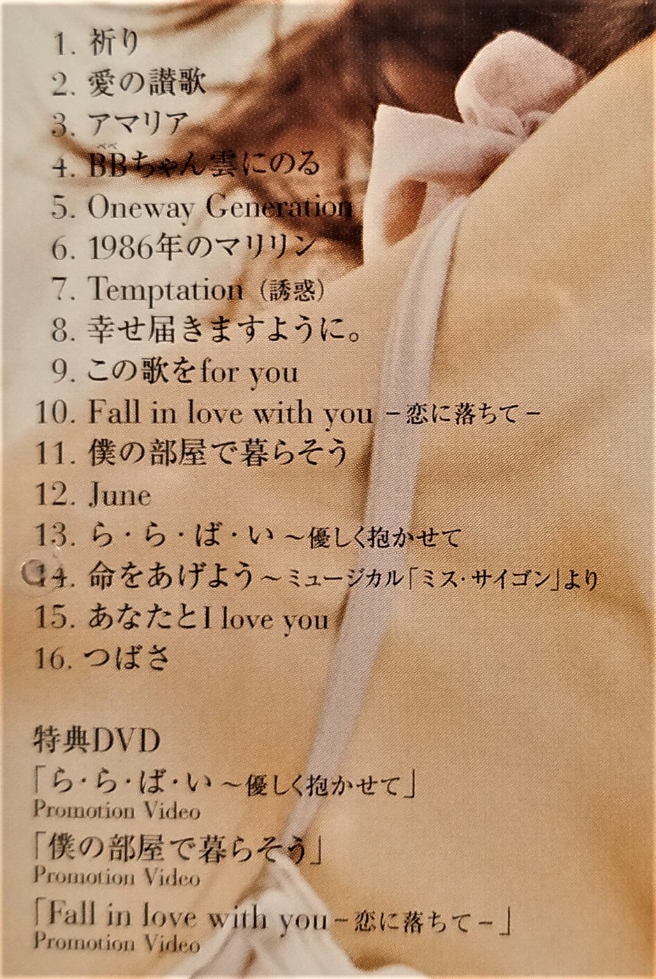 本田美奈子--- Life Minako Honda.Premium Best [ 初回限定盤] ~ 絕版 