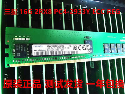 三星16G 2RX8 PC4-2933Y 服務器內存 16G DDR4 2933 ECC REG