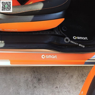 熱銷 賓士smart碳纖維門檻防貼紙新款2門 4門車門迎賓踏板裝飾條腳踏板滿3發 可開發票