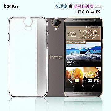 公司貨 HTC One E9 Plus E9+ 微抗刮塗層處理 保護殼 手機殼 透明殼 晶瑩手機保護殼