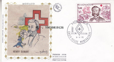 郵票摩納哥1978年郵票1358紅十字會創始人亨利·鄧南特 首日封絲綢 B外國郵票
