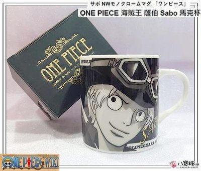 馬克杯 海賊王 薩伯 Sabo ONE PIECE 航海王 茶杯 水杯 陶瓷 杯子 大臉款 日本製 現貨 八寶糖小舖