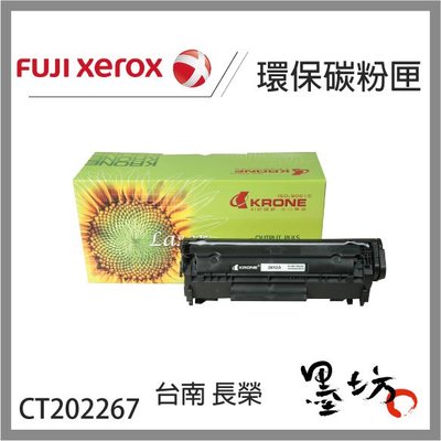 【墨坊資訊-台南市】FujiXerox 黃色環保碳粉匣 CT202267 / 適用 CP115W / CP116W