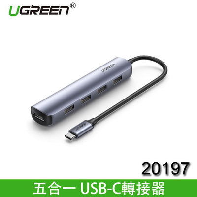 【MR3C】含稅附發票 綠聯 20197 5合1 USB-C多功能轉接器 輕巧便攜版