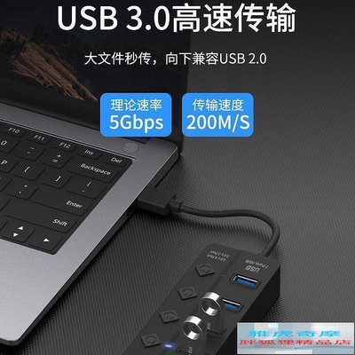 usb多口充電器 高速四口USB3.0線器 獨立開關菱形按鍵USB電腦多口分線器B10
