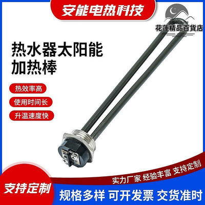 120V1400W露營車房車92249熱水器加熱元件加熱管90240熱水器電熱