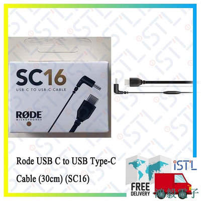 毛毛精品RODE SC16 USB-C to USB-C 連接線 TYPE-C VideoMic NTG NT-USB 適用