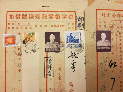 1950年代 蔣中正 光復大陸 二角 郵票 空信封 寄 張楓宸少將