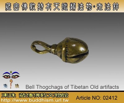 【東珠文物】西藏經典天鐵古文物。法鈴。老天鐵。02412