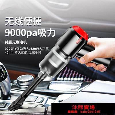 打氣機吸塵器抽氣 三合壹 9000Pa吸塵器 充氣泵 手持吸塵器 車用吸塵器 真空機 USB