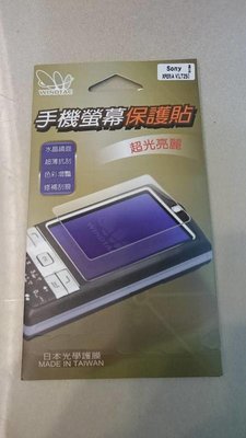 SONY Xperia V LT25 手機 螢幕保護貼 日本光學保護膜