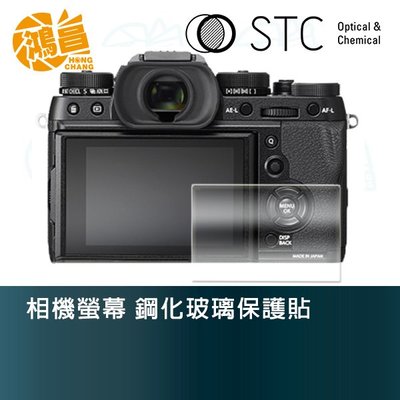 【鴻昌】STC 相機螢幕 鋼化玻璃保護貼 for Fujifilm X-T2 玻璃貼