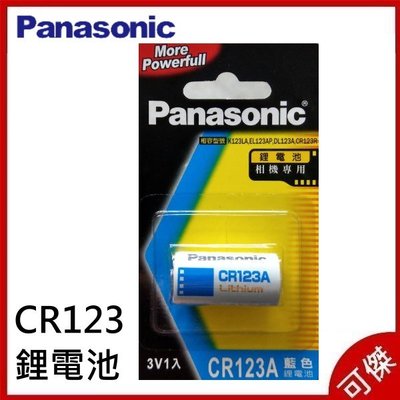 Panasonic CR123A  鋰電池 3V  1入 原廠包裝 電池 公司貨  24H快速出貨 可傑
