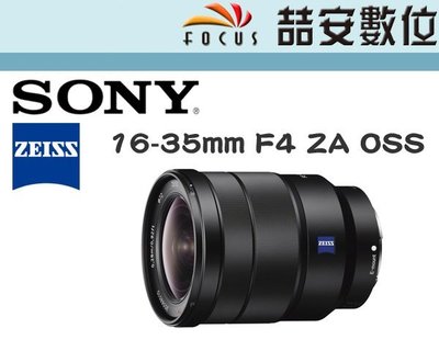 《喆安數位》SONY FE 16-35mm F4 ZA OSS ZEISS 平輸 SEL1635Z 蔡司 一年保固 #4