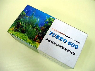 微笑的魚水族☆【TURBO  600】揚水馬達 18L (溫度保險絲內藏無給油型)