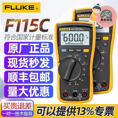FLUKE福祿克F117C/116C/115C真有效值數字萬用表交直流電壓測量