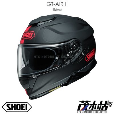 ❖茂木站 MTG❖ SHOEI GT-AIR II 全罩 安全帽 內墨片 GT AIR2 SENA。REDUX TC-1