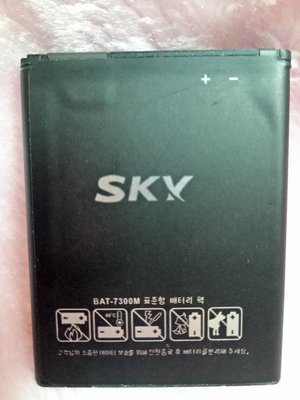【手機寶貝】SKY A840L A840S A840 電池  BAT-7300M