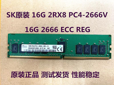 SK原裝16G 1RX4 2RX8 PC4-2666V服務器內存16G DDR4 2666 ECC REG
