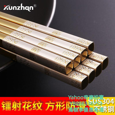 筷子kunzhan304不銹鋼筷子套裝家用方形銀鐵快子防滑10雙家庭裝鈦合金