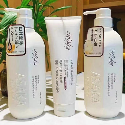 日本淺香洗發水沐浴露套裝正品官方品牌控油蓬松去屑護發素洗頭水