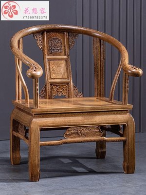 【熱賣精選】紅木家具雞翅木圈椅新中式皇冠椅實木太師椅茶椅辦公主人椅皇宮椅
