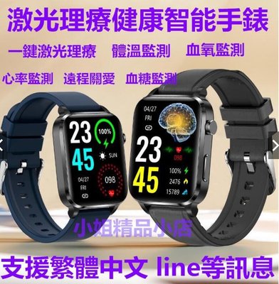 23新款 繁體中文F100智慧手錶 雷射輔助 無創血糖 血氧 體溫 心率 血壓 監測呼吸 支援LINE FB顯示內容