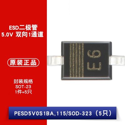 PESD5V0S1BA,115 5.0V 雙向1通道 貼片ESD二極體（5只） W1062-0104 [382898]