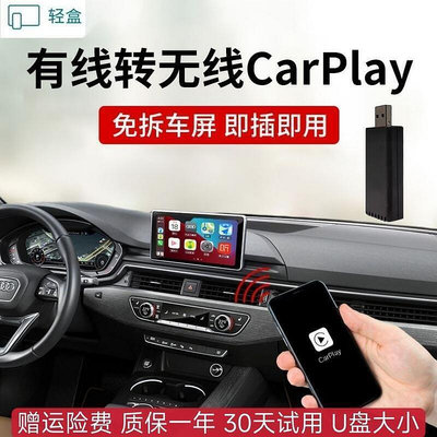 有線carplay轉盒子適用大眾別克豐田等有線車型