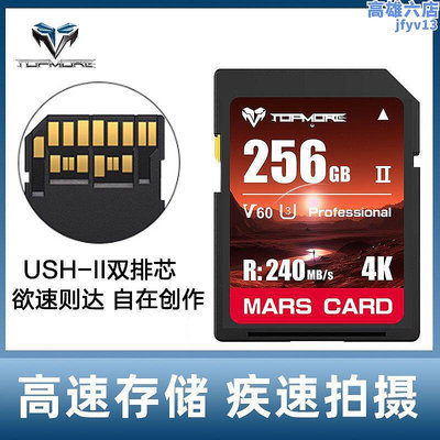 達墨高速SD存儲卡256G相機SD卡內存卡儲存卡數位相機卡USH-II V60