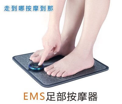 【柒悅城】【EMS足部按摩機】便攜足療師足部按摩器腳底按摩器 充電款