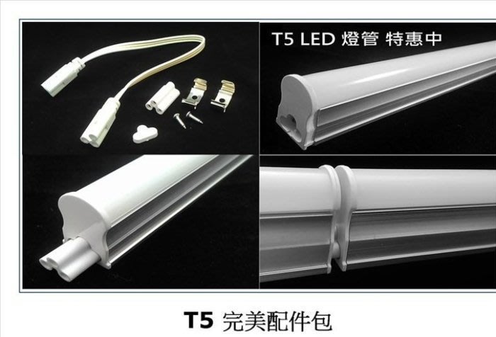 Led T5 層板燈串接燈小白地支架燈led燈管白光 黃光 保固1年 1 4尺全電壓 Yahoo奇摩拍賣