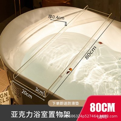 亞克力浴缸架浴室泡澡間亞克力收納架透明伸縮置物架 2個起發貨
