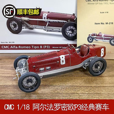 【熱賣精選】收藏模型車 車模型 CMC 1/18阿爾法羅密歐P3經典賽車 合金全開汽車模型