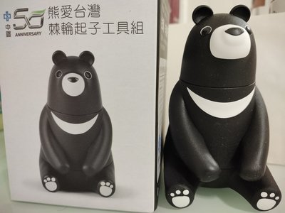 2021年 中鋼熊愛台灣棘輪起子工具組