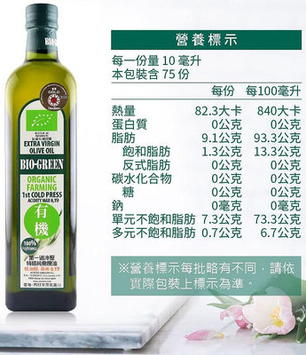 蘿曼利有機冷壓橄欖油750ml(效期2026年6月12日)