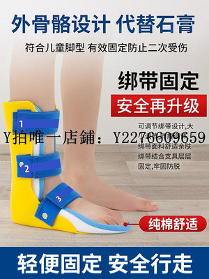 熱銷 固定支具 踝關節固定支具兒童足踝腳裸扭傷護具石膏鞋固定器小孩 可開發票