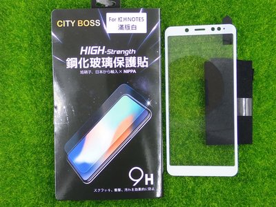 柒 CITY BOSS Xiaomi 紅米 Note5 保貼 鋼化玻璃 紅N5 CB亮面滿版滿膠白色