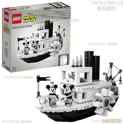 【正品】樂高(LEGO)21317米奇米妮汽船威利號汽船男孩女孩積越利國際