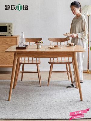 實木伸縮餐桌現代簡約橡木飯桌原木餐桌椅北歐餐廳折疊桌.
