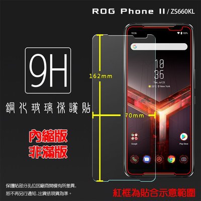 ASUS華碩 ROG Phone II 2 2代 ZS660KL I001D 鋼化玻璃保護貼 9H 鋼貼 玻璃貼 保護膜