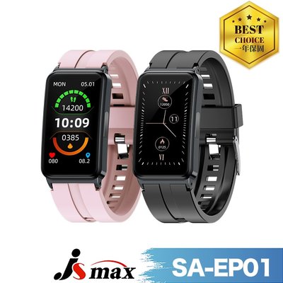 JSmax SA-EP01健康管理智慧手環(運動健康管理兼具)