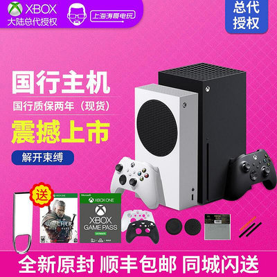 眾信優品 微軟Xbox Series SX主機 XSS XSX one s 次世代4K游戲主機YX1454
